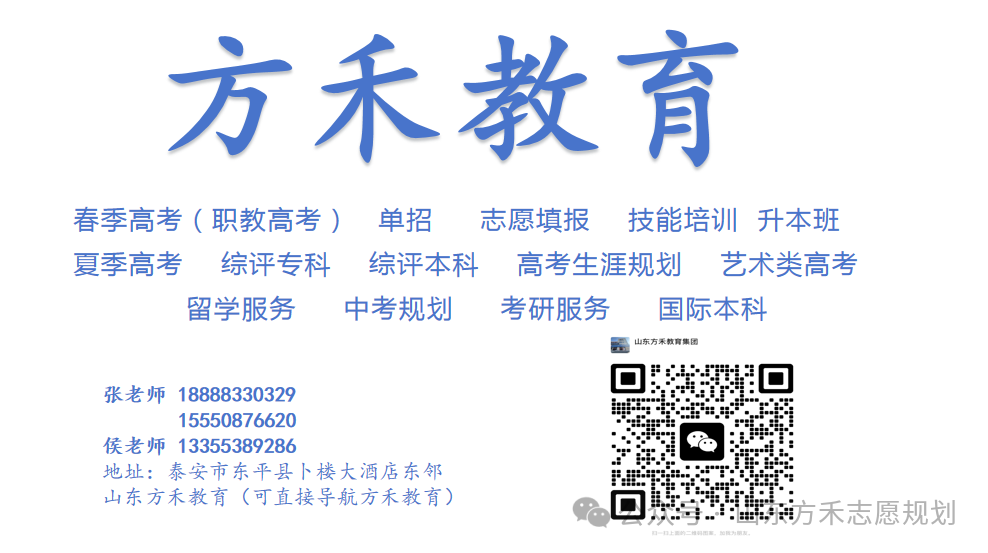 【方禾教育】——高考最后9天!家长该做什么?不该做什么? 第3张 【方禾教育】——高考最后9天!家长该做什么?不该做什么? 第3张