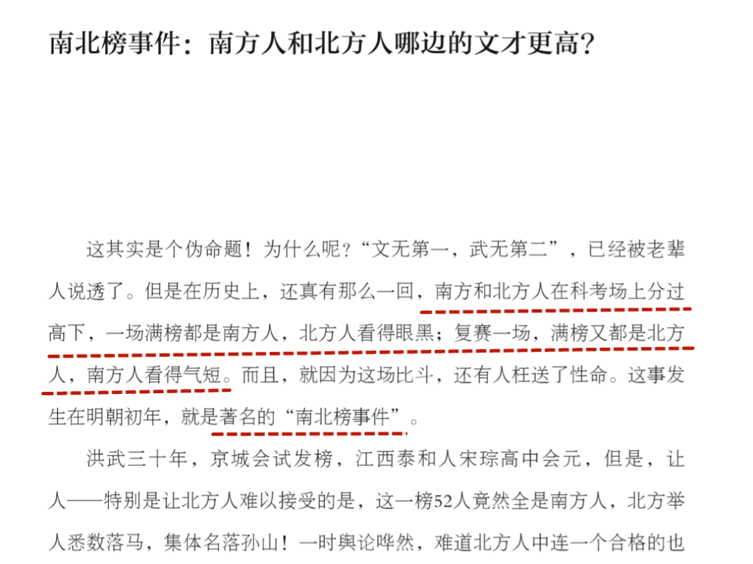 荐书 | 用历史喂大的孩子,早就赢在了高考起跑线! 第9张 荐书 | 用历史喂大的孩子,早就赢在了高考起跑线! 第9张