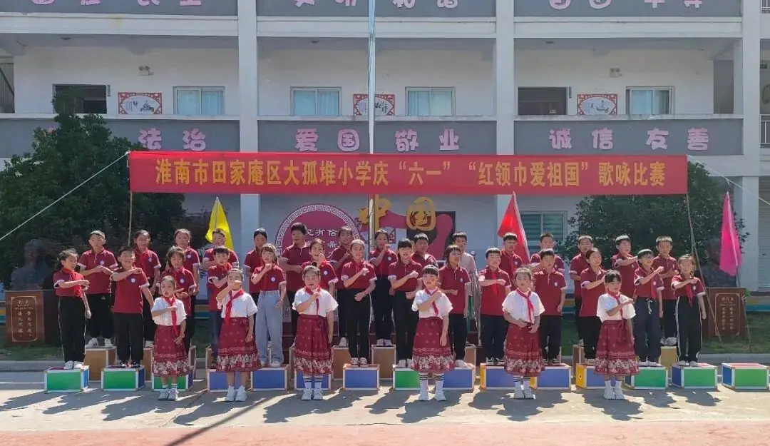 “童心向党 红歌飞扬”——大孤堆小学庆六一“红领巾 爱祖国”歌咏比赛 第12张 “童心向党 红歌飞扬”——大孤堆小学庆六一“红领巾 爱祖国”歌咏比赛 第12张