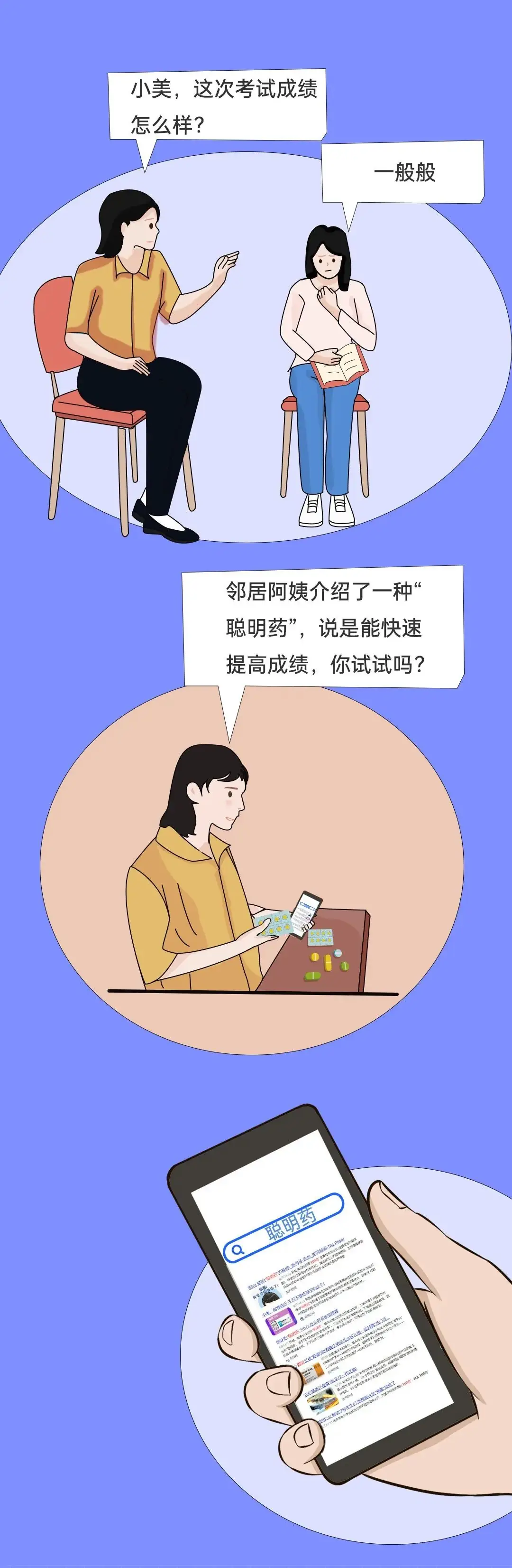高考临近,建议家长们注意…… 第1张