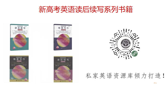 2024命题预测:我看高考英语七选五任务型阅读--屏“气”凝“神” 宏“观”微“行” 第3张 2024命题预测:我看高考英语七选五任务型阅读--屏“气”凝“神” 宏“观”微“行” 第3张