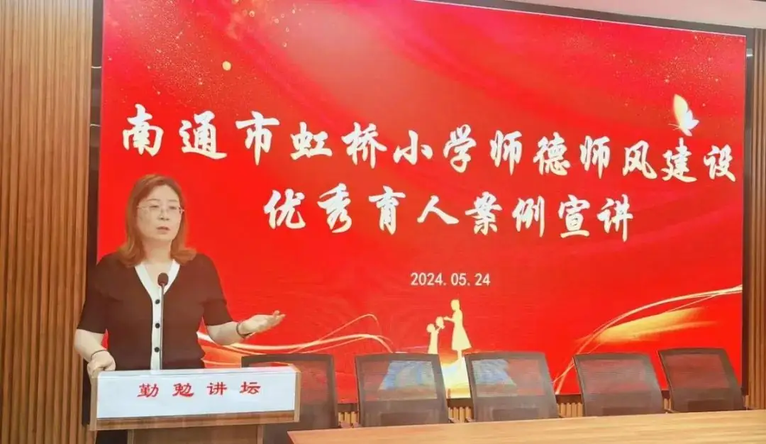 【城西教育集团 虹桥小学】夯实师德基础  引领正向教育实践——师德师风建设系列活动之优秀育人案例宣讲 第6张