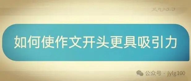 2024高考前预测题目审题与范文【特辑附3】挑战传统,勇攀科学高峰 第5张 2024高考前预测题目审题与范文【特辑附3】挑战传统,勇攀科学高峰 第5张