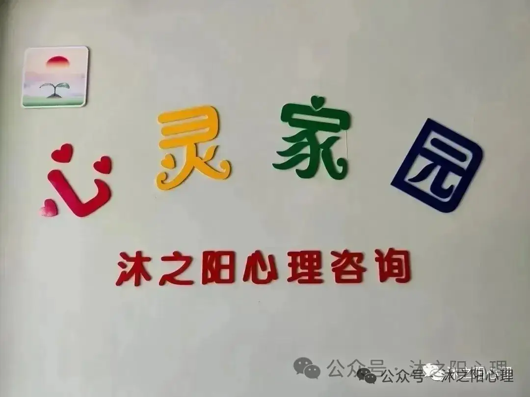 【沐之阳心理】高考倒计时,家长需要注意什么 第14张 【沐之阳心理】高考倒计时,家长需要注意什么 第14张