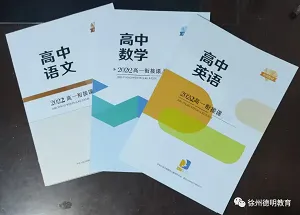 找有经验的好老师,到德明教育 | 暑期小学、初中、高中开课在即! 第10张 找有经验的好老师,到德明教育 | 暑期小学、初中、高中开课在即! 第10张