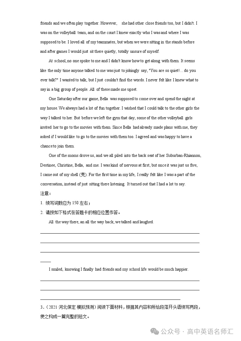 专题02 个人经历-备战高考英语读后续写热点话题+体裁分类训练(高考模拟+名校真题) 第5张 专题02 个人经历-备战高考英语读后续写热点话题+体裁分类训练(高考模拟+名校真题) 第5张