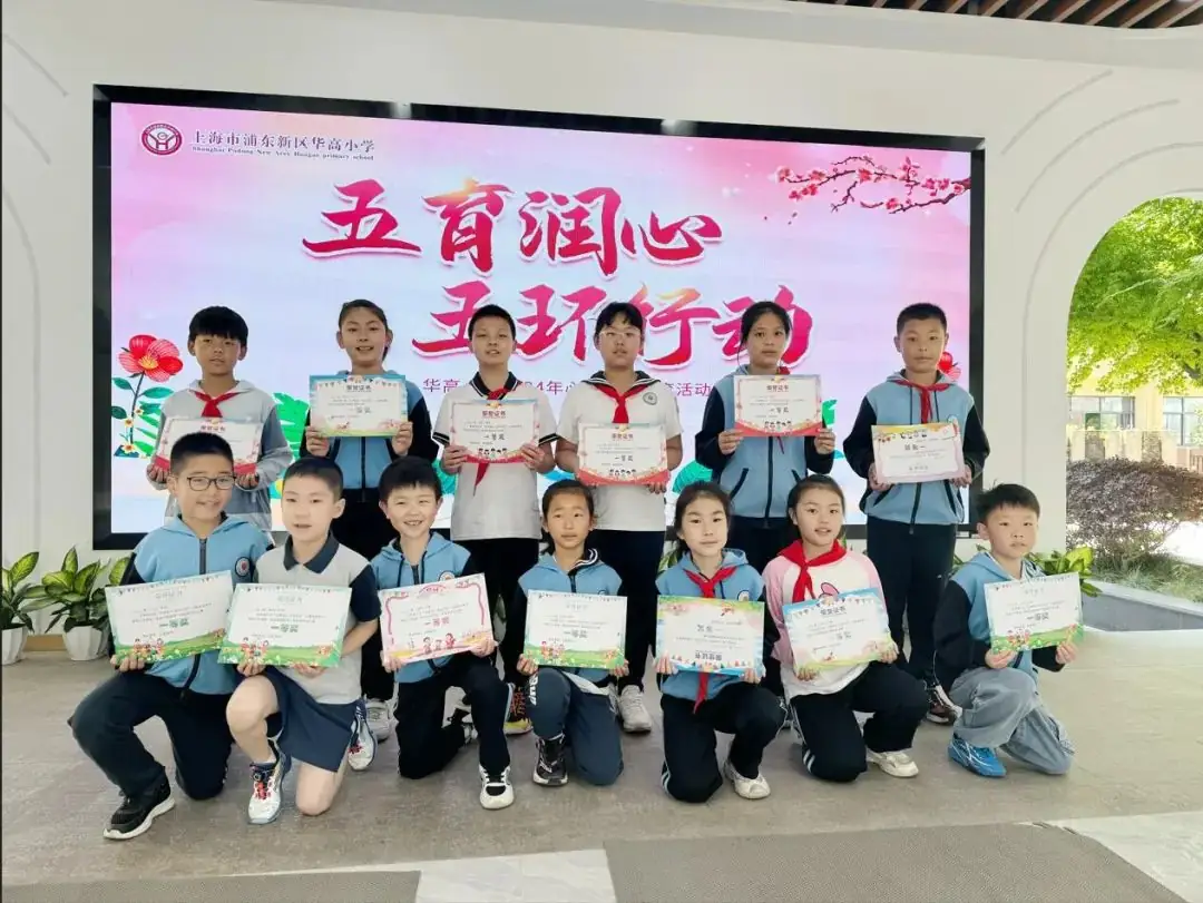 五育润心 五环行动——2024年华高小学心理健康活动季巡礼 第4张 五育润心 五环行动——2024年华高小学心理健康活动季巡礼 第4张