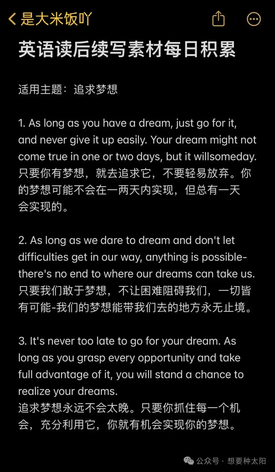 高考英语 续写 作文 第13张 高考英语 续写 作文 第13张