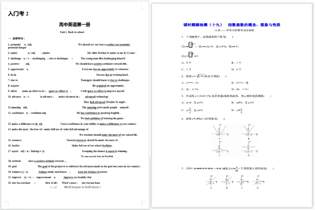 找有经验的好老师,到德明教育 | 暑期小学、初中、高中开课在即! 第12张 找有经验的好老师,到德明教育 | 暑期小学、初中、高中开课在即! 第12张