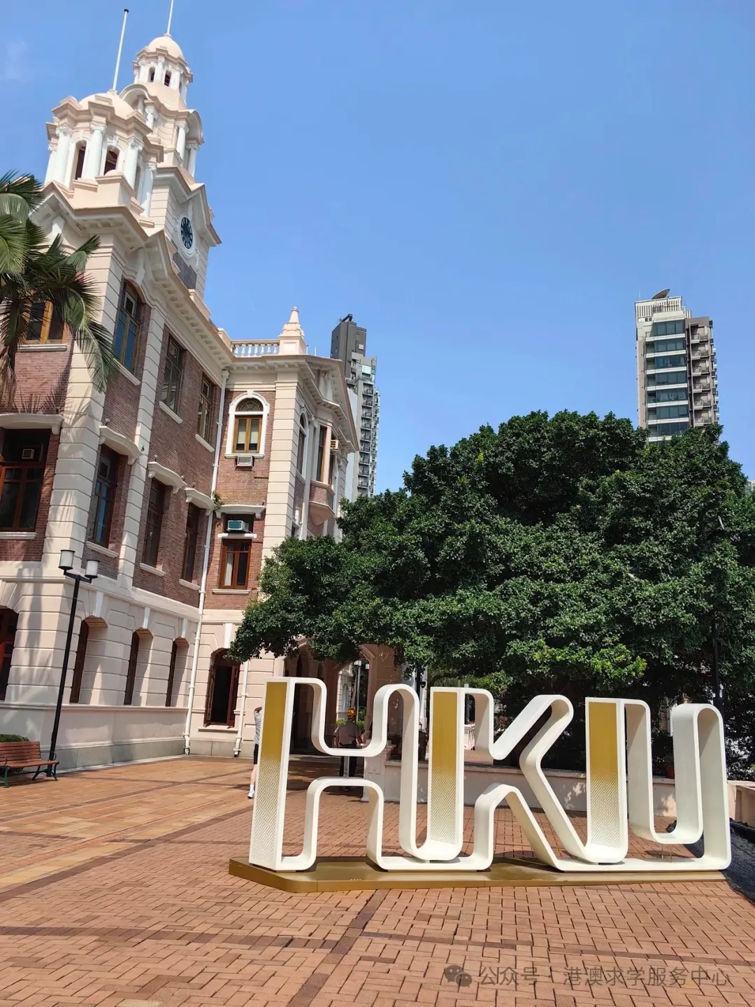 内地学生想考香港大学需要什么样的高考成绩?------第四篇! 第1张 内地学生想考香港大学需要什么样的高考成绩?------第四篇! 第1张