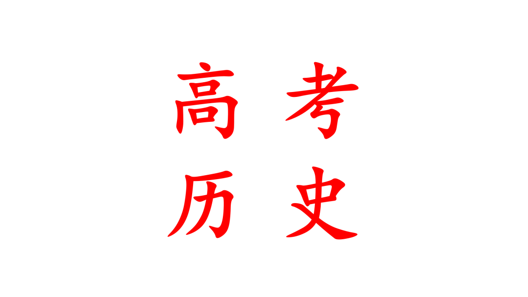 高考——超常发挥 第17张 高考——超常发挥 第17张