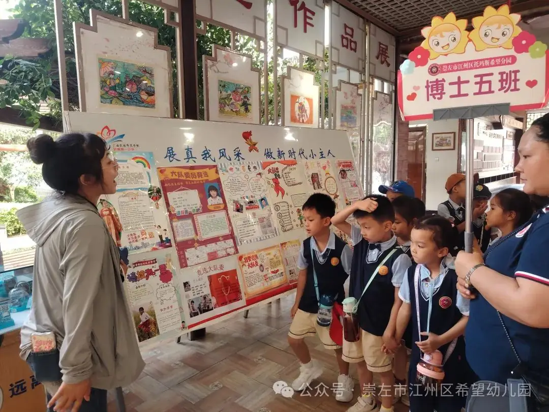 【幼小衔接 ~ 我与小学零距离】——托玛斯教育集团幼小衔接之参观小学系列活动 第27张 【幼小衔接 ~ 我与小学零距离】——托玛斯教育集团幼小衔接之参观小学系列活动 第27张