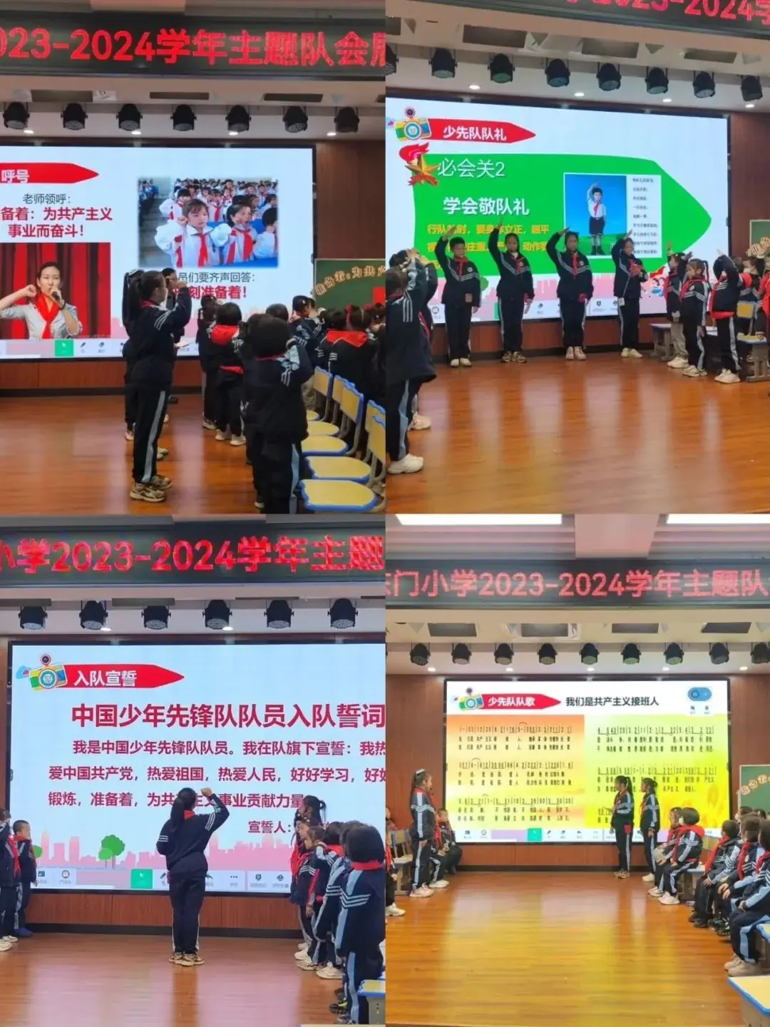 【红领巾爱祖国】东门小学2023--2024一年级入队前教育 第5张 【红领巾爱祖国】东门小学2023--2024一年级入队前教育 第5张