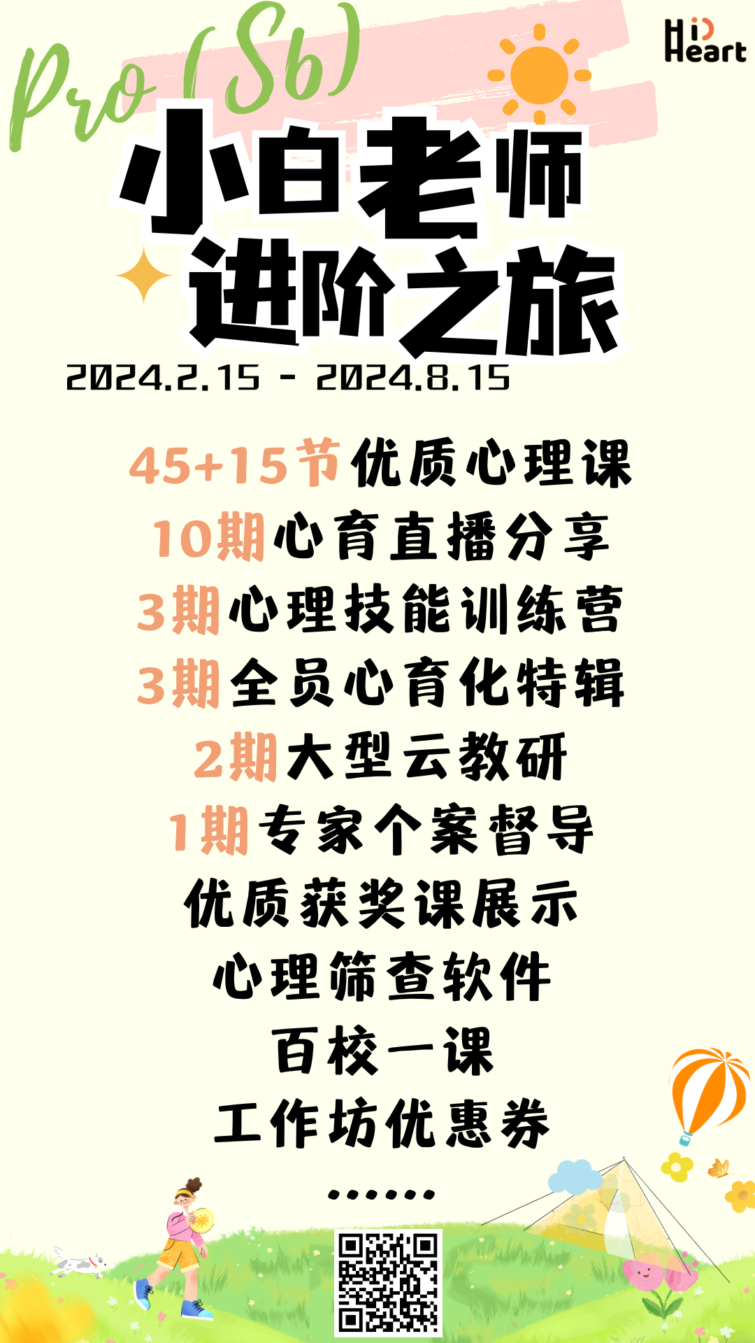 中高考在即,家长老师怎么助力?这份中高考考前心理调适指南送给你!| HH放映室 第33张 中高考在即,家长老师怎么助力?这份中高考考前心理调适指南送给你!| HH放映室 第33张