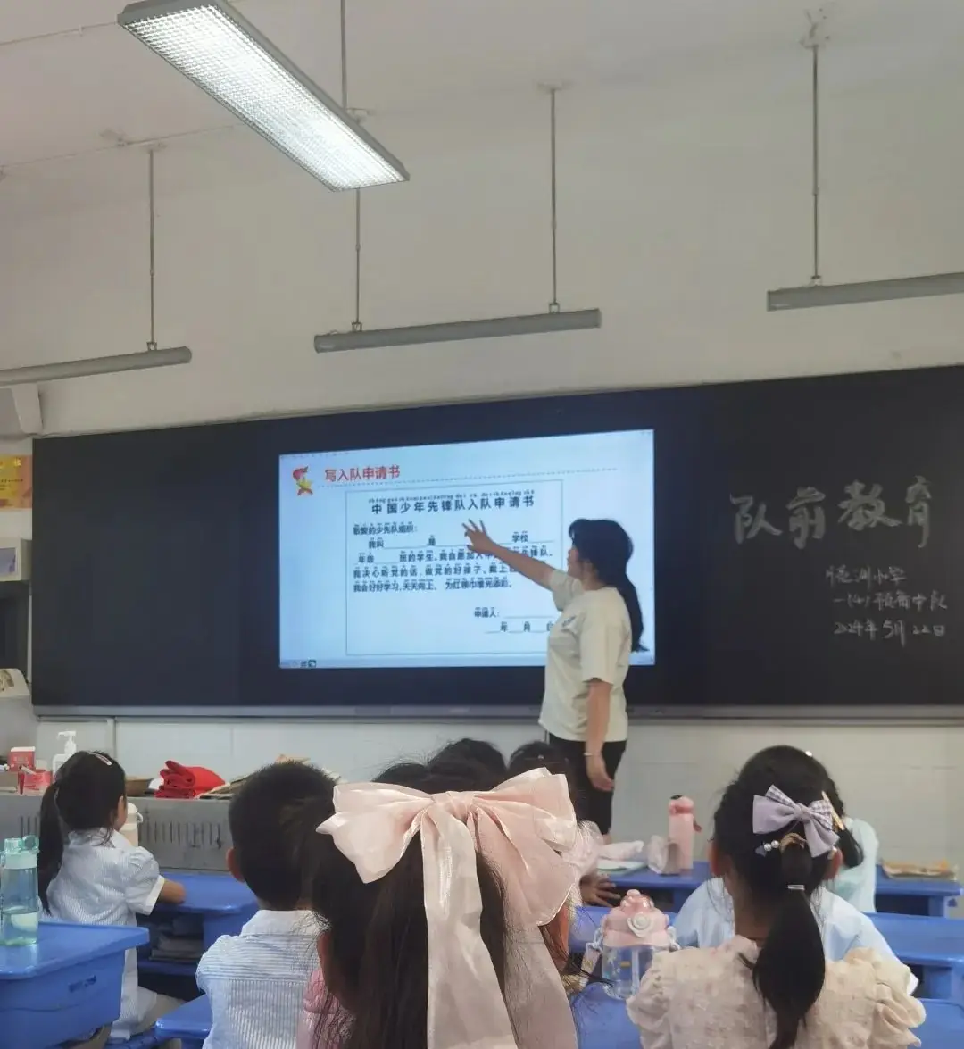 红领巾爱祖国——月亮湖小学举行新队员入队仪式 第6张 红领巾爱祖国——月亮湖小学举行新队员入队仪式 第6张