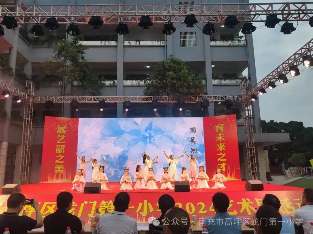 贤美·德育 | ——高坪区龙门第一小学花开新时代童心向未来文艺汇演精彩来袭 第20张 贤美·德育 | ——高坪区龙门第一小学花开新时代童心向未来文艺汇演精彩来袭 第20张