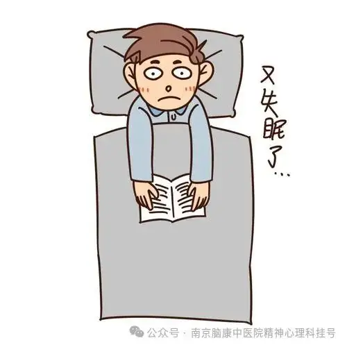 中考来临!晚上失眠压力大睡不着怎么办? 第1张 中考来临!晚上失眠压力大睡不着怎么办? 第1张