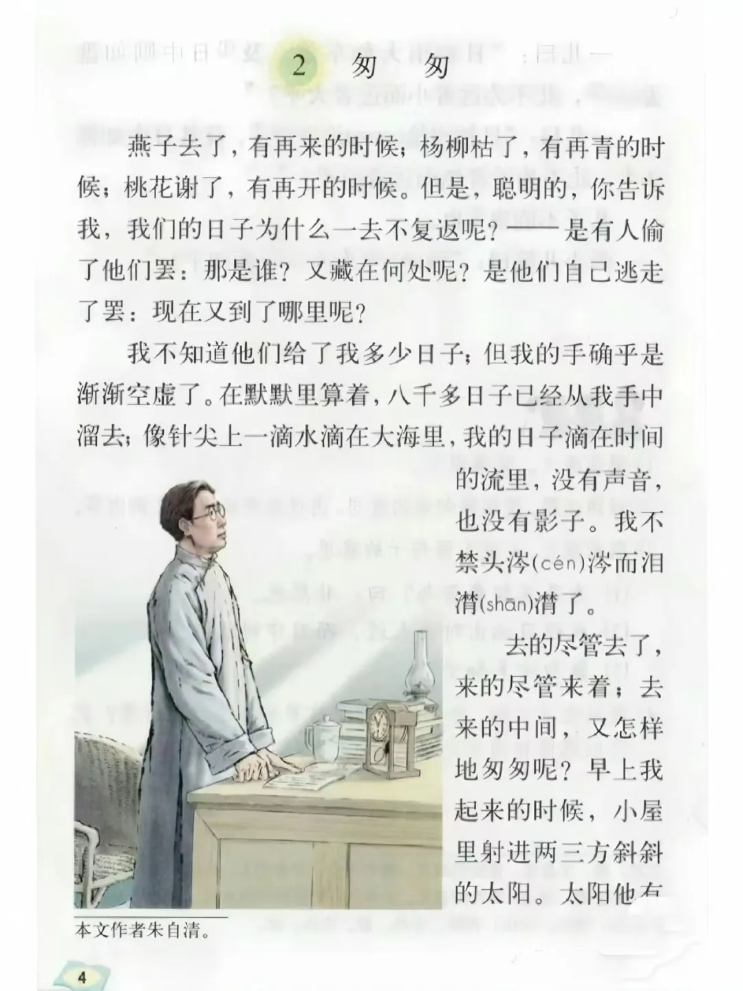 【朝阳小学•校长推荐】某一瞬间,突然就读懂了课文 第3张 【朝阳小学•校长推荐】某一瞬间,突然就读懂了课文 第3张