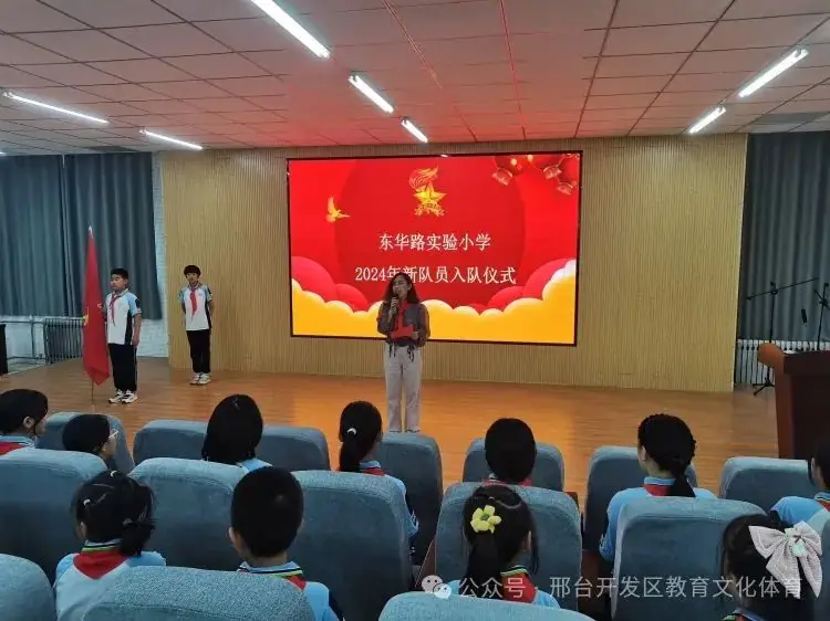 经开区东华路实验小学开展系列活动 第36张 经开区东华路实验小学开展系列活动 第36张