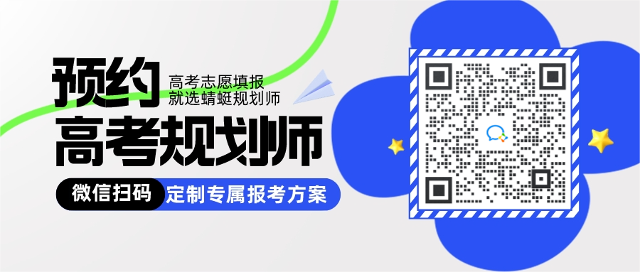 高考志愿填报时对大学和专业一无所知,该怎么办? 第5张 高考志愿填报时对大学和专业一无所知,该怎么办? 第5张