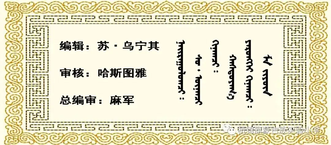 山东优秀教师支教杭锦旗蒙古族实验小学教研活动 第9张