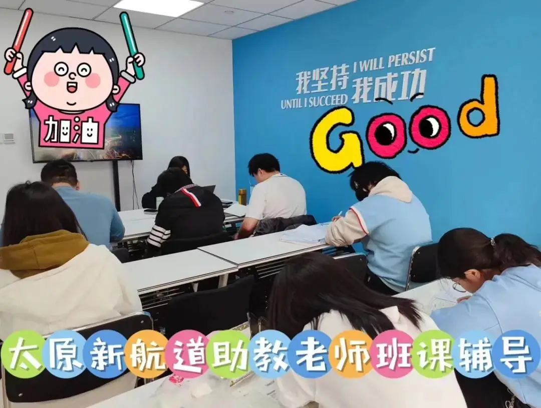真的建议高考后去学雅思托福,这么多隐藏优势你还不知道?来新航道2024高考特供班帮你稳稳出分! 第21张 真的建议高考后去学雅思托福,这么多隐藏优势你还不知道?来新航道2024高考特供班帮你稳稳出分! 第21张