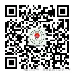 红领巾爱祖国--西关明德小学少先队新队员入队仪式 第15张 红领巾爱祖国--西关明德小学少先队新队员入队仪式 第15张