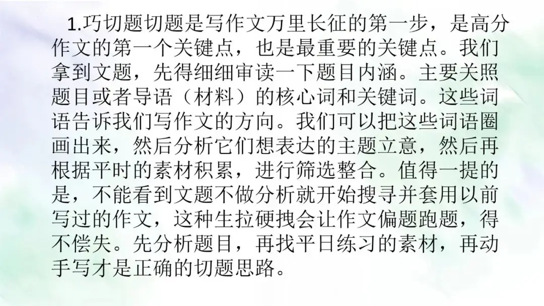 【作文指导】中考作文复习课件:主题“响”一点 第14张 【作文指导】中考作文复习课件:主题“响”一点 第14张