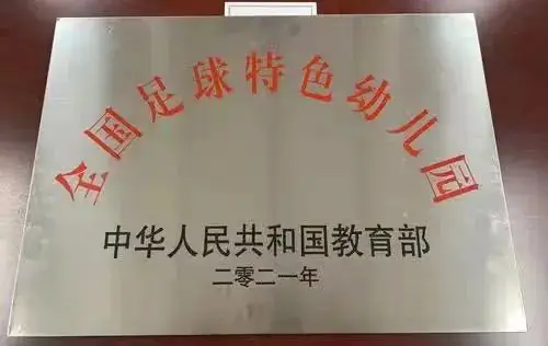 【招生简章】深圳市福田区福田小学附属幼儿园2024年秋季学期招生简章 第3张
