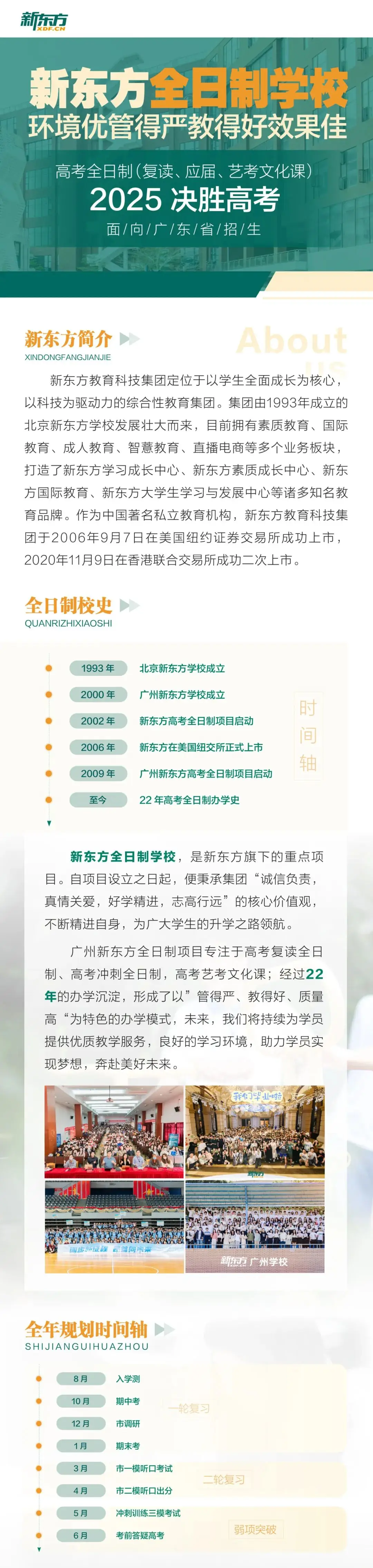 高考倒计时8天| 高考考前调整心态,稳步迈向成 第14张 高考倒计时8天| 高考考前调整心态,稳步迈向成 第14张