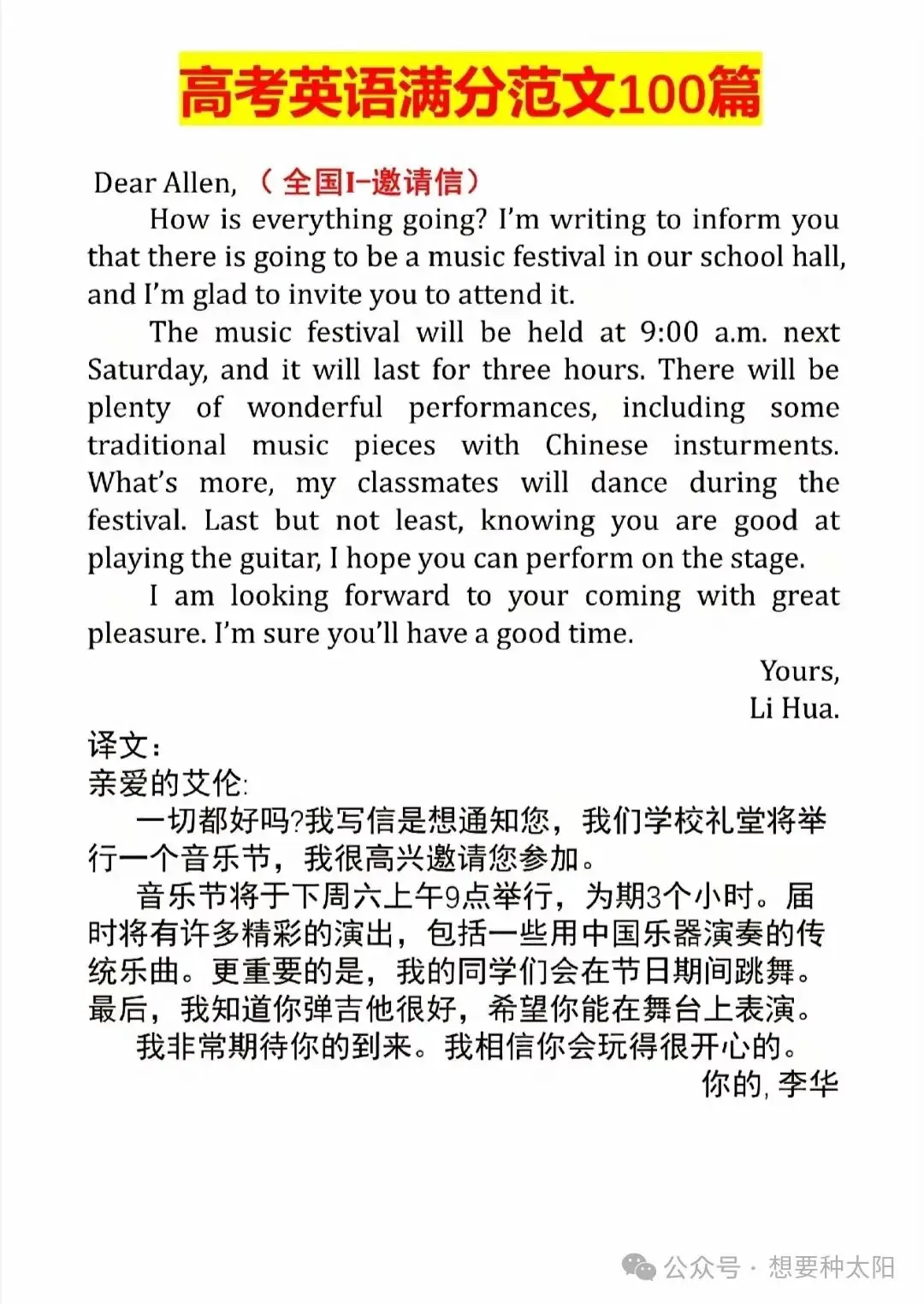 高考英语 续写 作文 第4张 高考英语 续写 作文 第4张