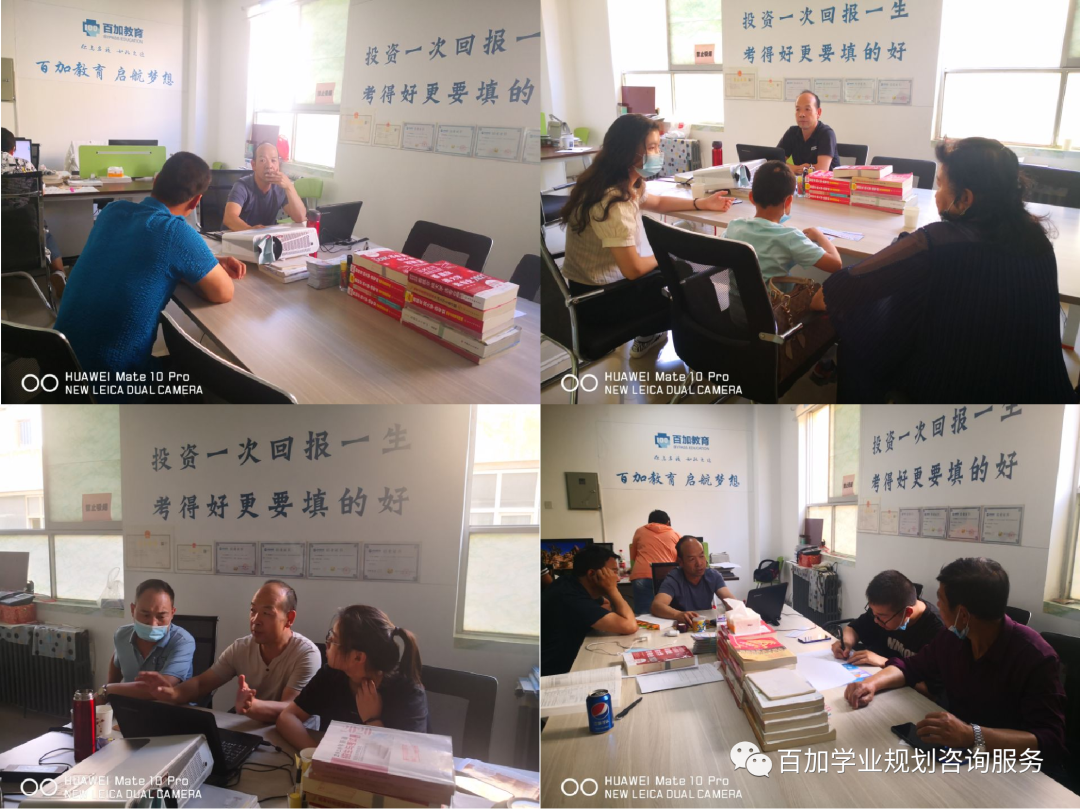喀什百加教育高考志愿填报一对一火热报名中... 第29张 喀什百加教育高考志愿填报一对一火热报名中... 第29张
