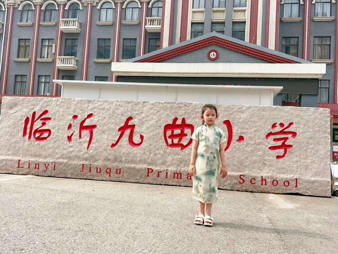 【园所动态】出发吧,“趣”小学——九曲街道中心幼儿园大班幼小衔接系列活动(三) 第59张 【园所动态】出发吧,“趣”小学——九曲街道中心幼儿园大班幼小衔接系列活动(三) 第59张