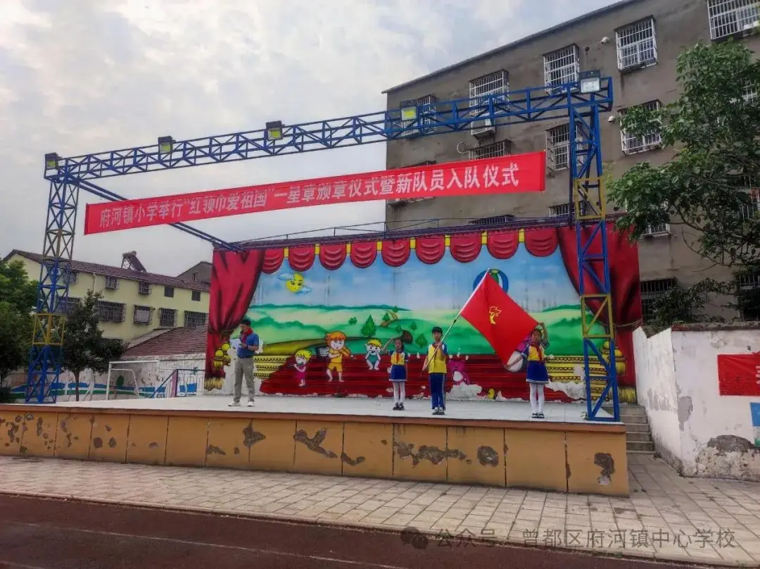 争“章”逐梦 “章”显风采——府河镇小学“红领巾奖章”一星章颁章仪式 第9张 争“章”逐梦 “章”显风采——府河镇小学“红领巾奖章”一星章颁章仪式 第9张