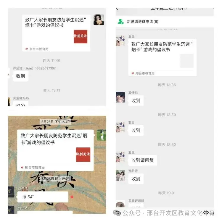 经开区东华路实验小学开展系列活动 第23张 经开区东华路实验小学开展系列活动 第23张