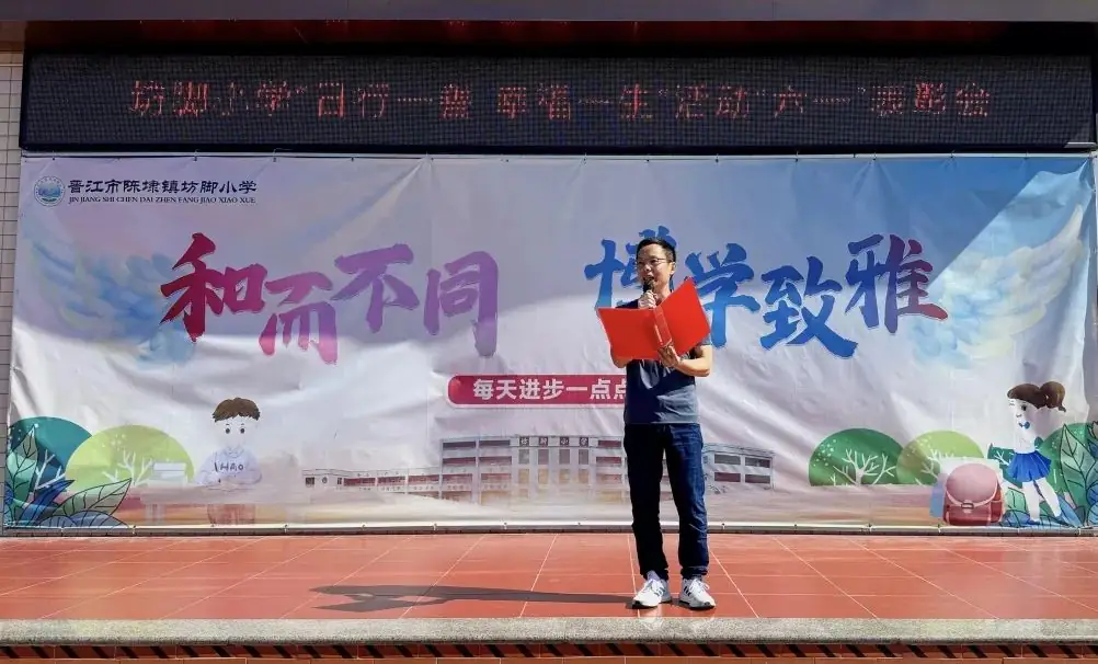坊脚小学举行“日行一善 幸福一生”“六一”表彰活动(一) 第12张 坊脚小学举行“日行一善 幸福一生”“六一”表彰活动(一) 第12张