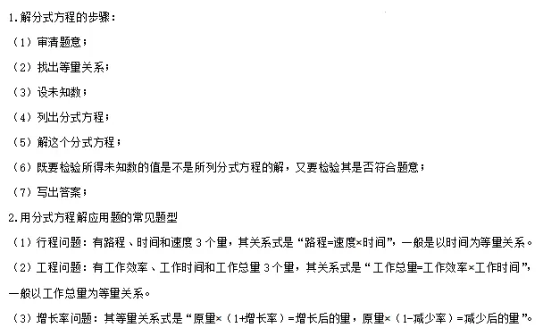 【中考数学】2024年中考数学知识考点梳理(记诵版) 第59张 【中考数学】2024年中考数学知识考点梳理(记诵版) 第59张