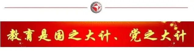 为心赋能 助力中考——保定七中开展2024届中考考前心理辅导专题讲座 第1张