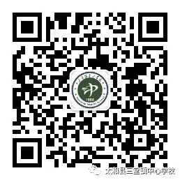 三堂镇中心小学新校区一年级“六知、六会、一做”队前教育简报 第5张 三堂镇中心小学新校区一年级“六知、六会、一做”队前教育简报 第5张