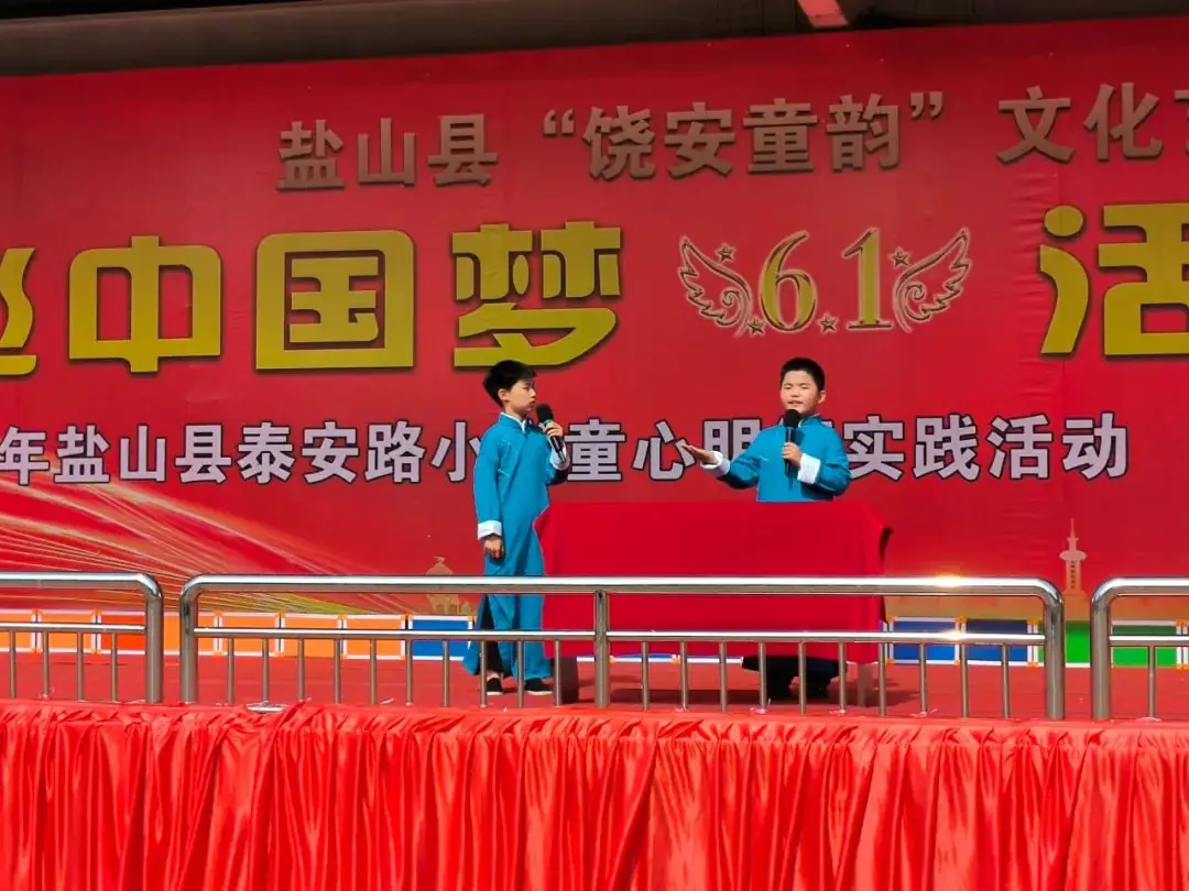 放飞中国梦 活力向未来|泰安路小学童心明德实践活动暨庆“六一”文艺汇演 第24张 放飞中国梦 活力向未来|泰安路小学童心明德实践活动暨庆“六一”文艺汇演 第24张