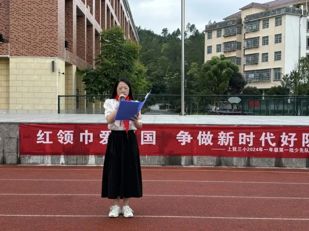 红领巾爱祖国 ——上犹县第三小学2024年一年级第一批少先队员入队仪式 第9张 红领巾爱祖国 ——上犹县第三小学2024年一年级第一批少先队员入队仪式 第9张
