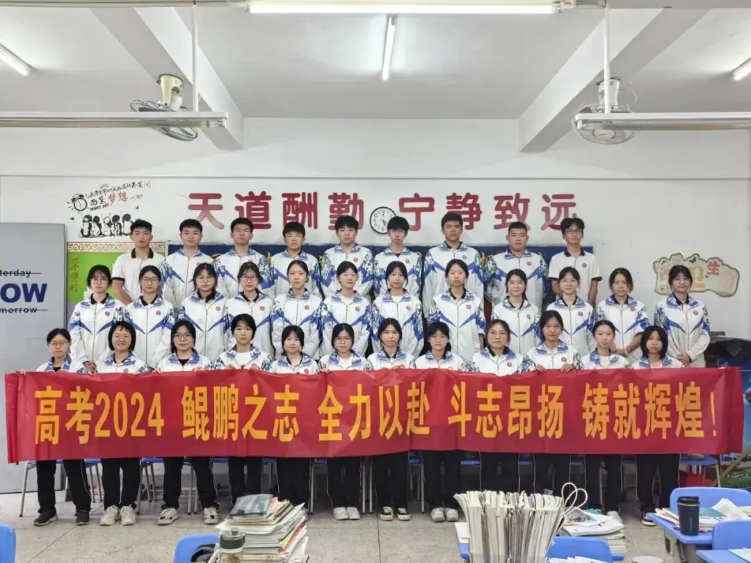 【高考2024】鲲鹏之志,全力以赴, 挥毫纸间,得偿所愿! 第9张 【高考2024】鲲鹏之志,全力以赴, 挥毫纸间,得偿所愿! 第9张