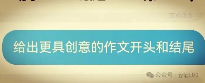 2024高考前预测题目审题与范文【特辑附3】挑战传统,勇攀科学高峰 第4张 2024高考前预测题目审题与范文【特辑附3】挑战传统,勇攀科学高峰 第4张