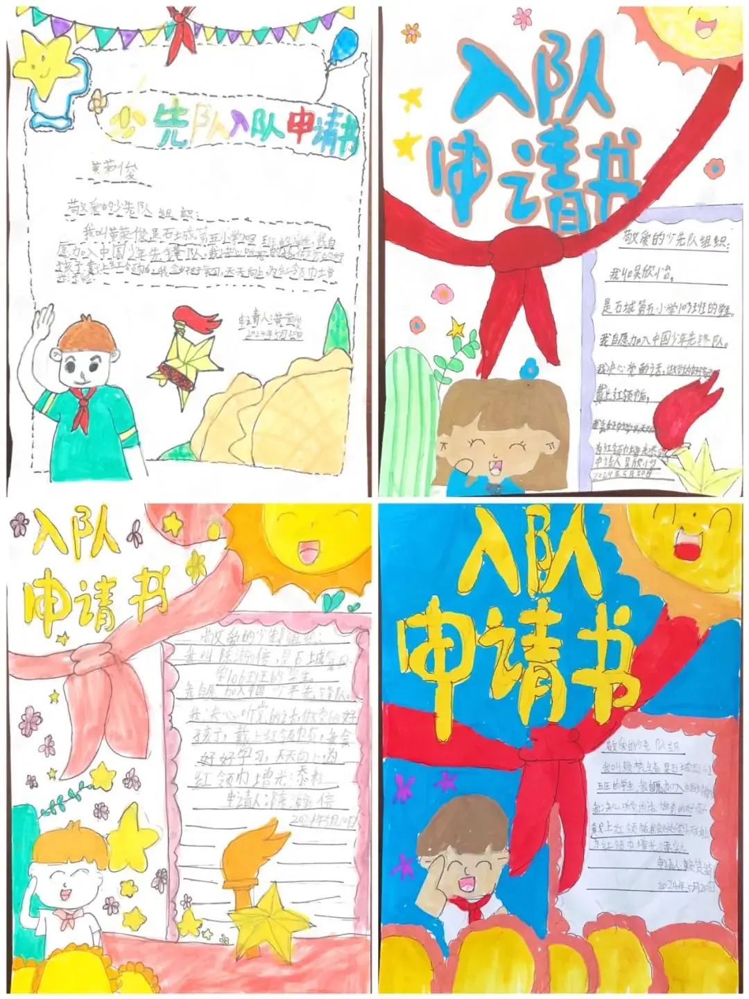 石城县第五小学“红领巾 爱祖国”新队员分批入队仪式 第15张 石城县第五小学“红领巾 爱祖国”新队员分批入队仪式 第15张