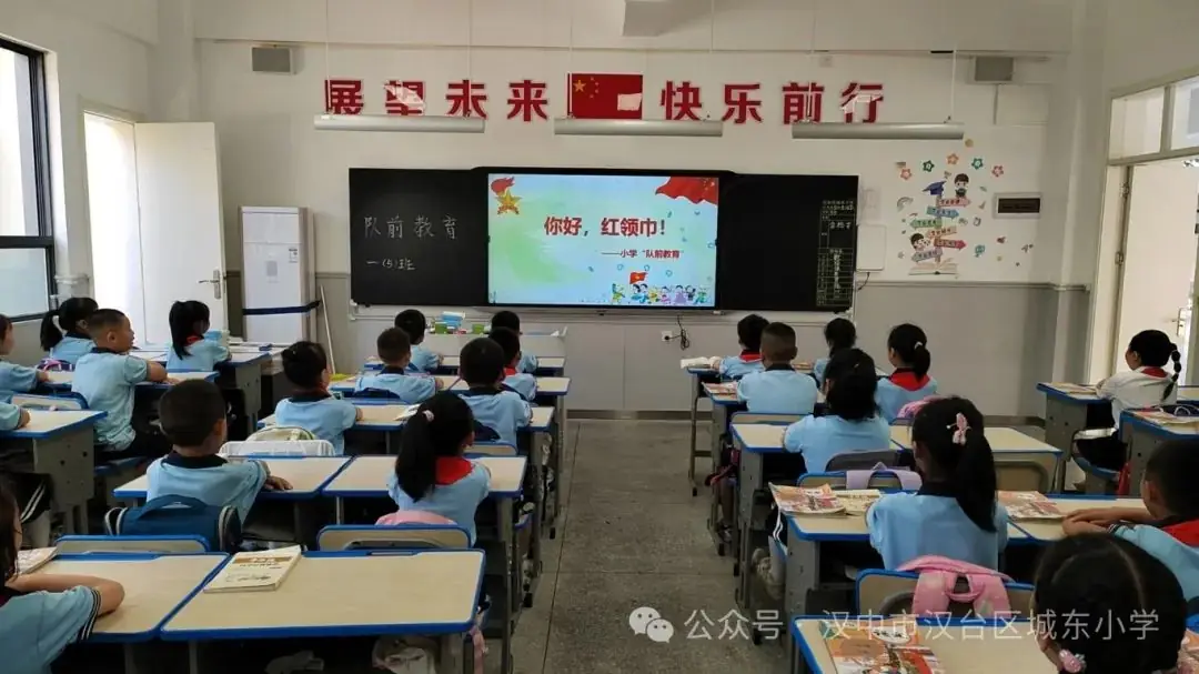 汉师附小教育集团城东小学“红领巾爱祖国”少先队红领巾系列活动 第9张 汉师附小教育集团城东小学“红领巾爱祖国”少先队红领巾系列活动 第9张