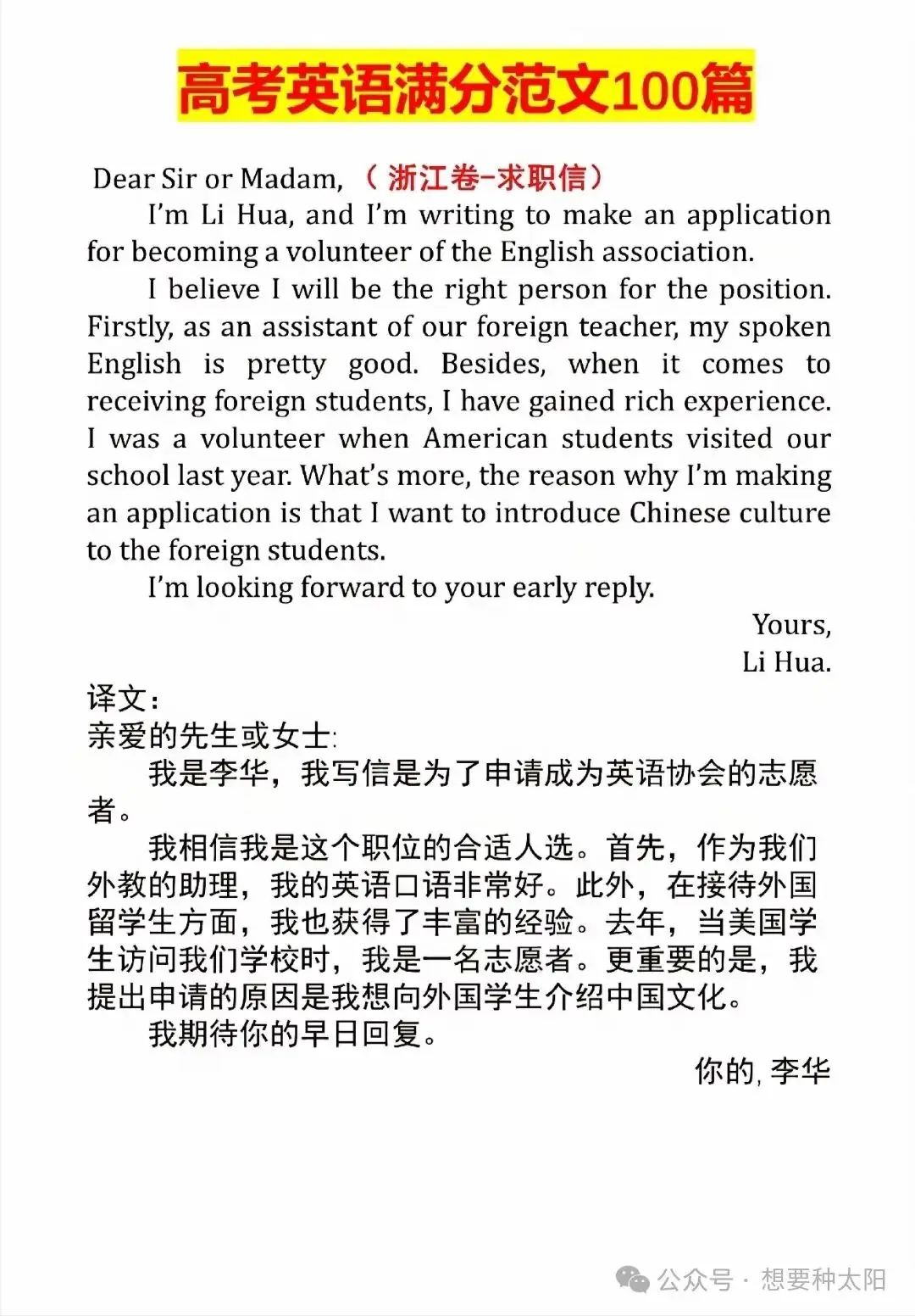 高考英语 续写 作文 第3张 高考英语 续写 作文 第3张
