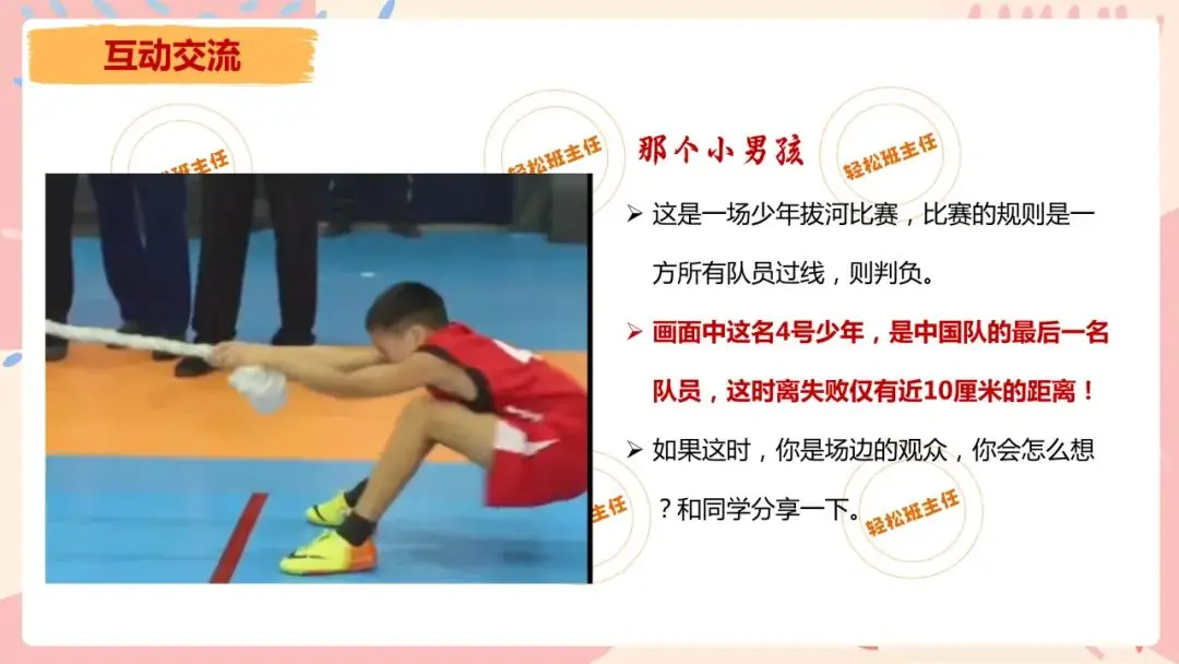 中考冲刺班会《会当凌绝顶不负青云志》初三九年级中考班会课件 第11张 中考冲刺班会《会当凌绝顶不负青云志》初三九年级中考班会课件 第11张