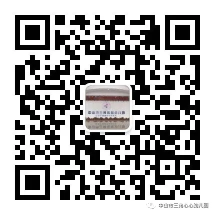 “我与小学零距离”——三角心心幼儿园幼儿园大班参观小学活动 第30张 “我与小学零距离”——三角心心幼儿园幼儿园大班参观小学活动 第30张