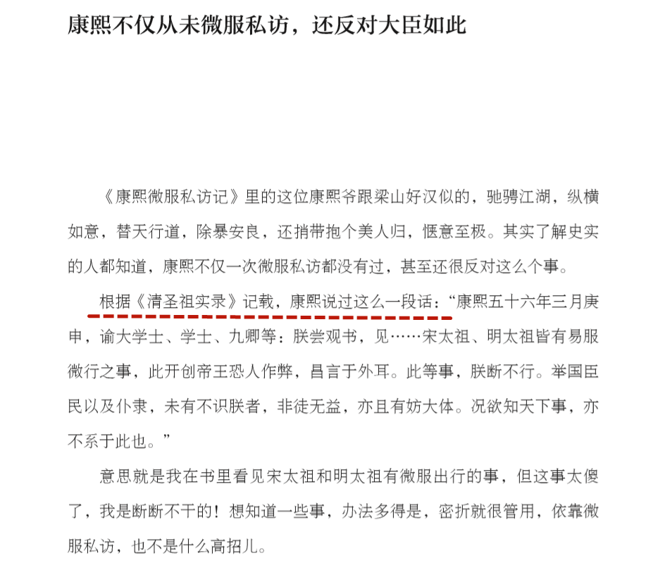 荐书 | 用历史喂大的孩子,早就赢在了高考起跑线! 第13张 荐书 | 用历史喂大的孩子,早就赢在了高考起跑线! 第13张