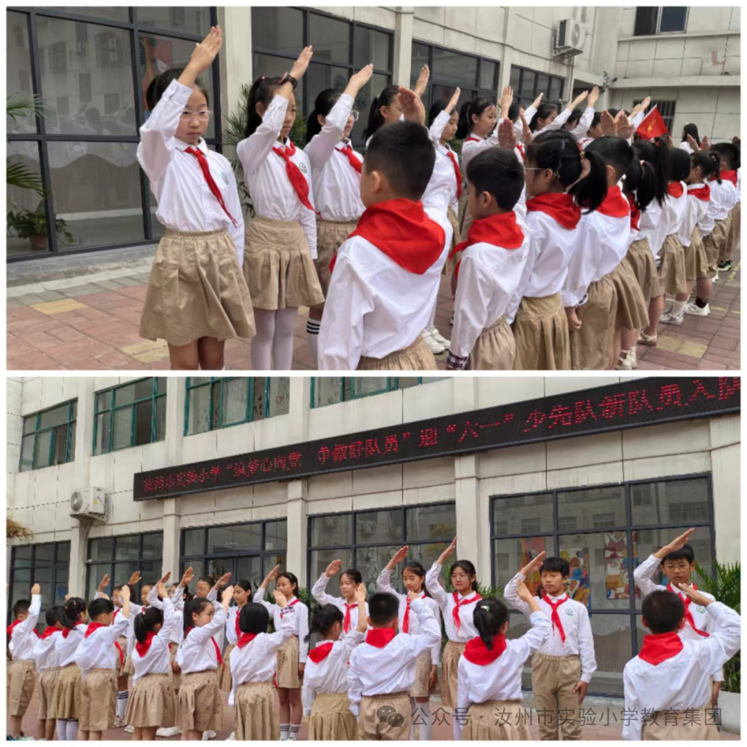 逐梦心向党 争做好队员——汝州市实验小学迎“六一”少先队新队员入队仪式 第9张 逐梦心向党 争做好队员——汝州市实验小学迎“六一”少先队新队员入队仪式 第9张